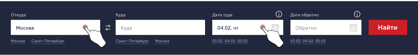 Веб-форма поиска билетов