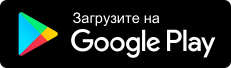 Загрузите на Google Play